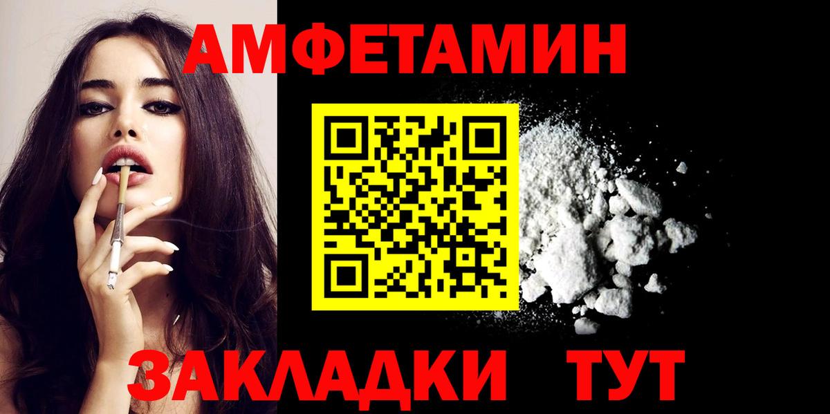 Amphetamine 98%  АМФЕТАМИН  Кириши  Вход с VPN  Амфетамин 