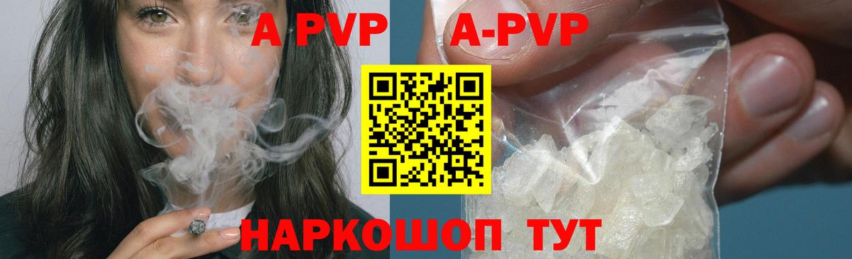 APVP  Вход с VPN  Кириши  Alpha PVP Соль  Alpha PVP мука 