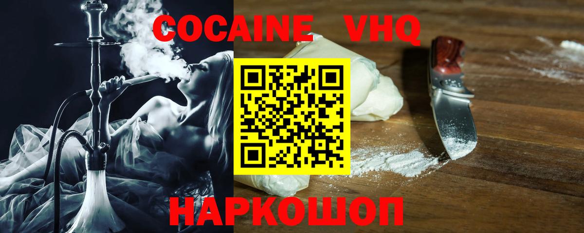 Cocaine  Кокаин Перу  Кириши  Вход с VPN  КОКАИН Перу 