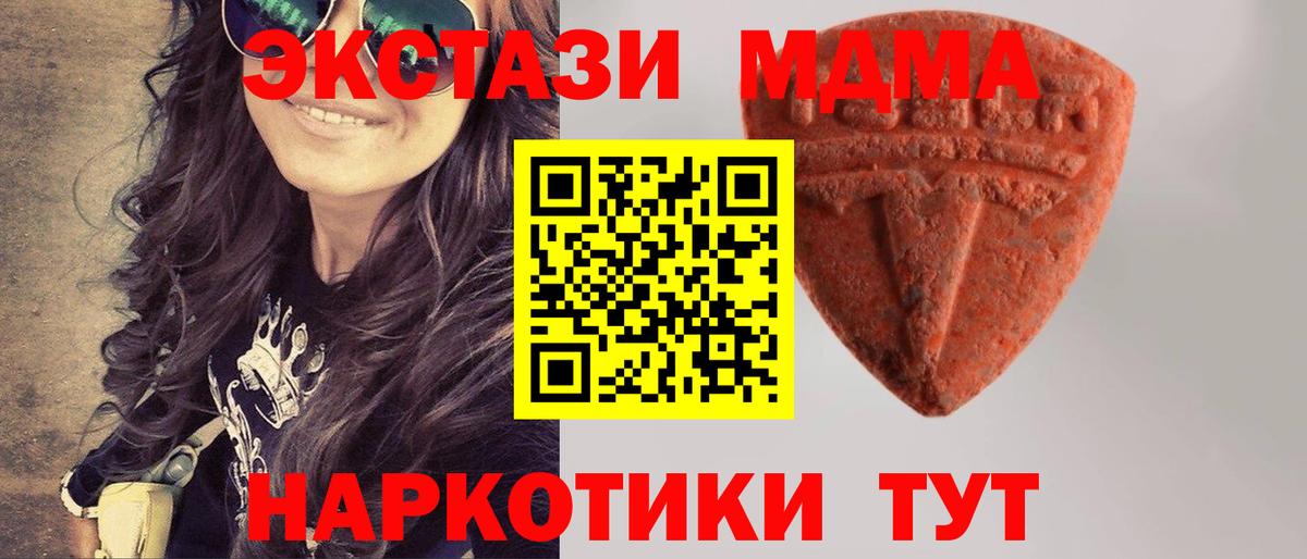 Экстази XTC Кириши