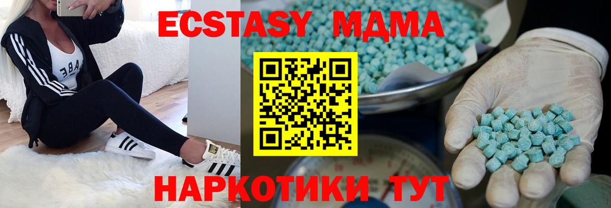 Ecstasy круглые    ссылки  ЭКСТАЗИ  Кириши  Вход с VPN 