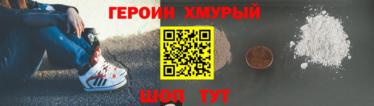 Кириши  Героин хмурый  Вход с VPN 