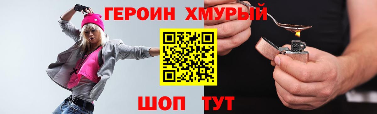 ГЕРОИН гречка Кириши