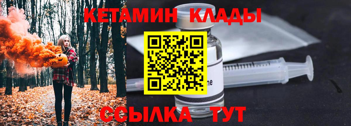 КЕТАМИН ketamine Кириши