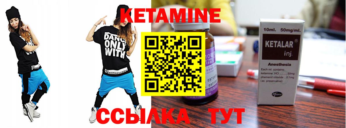 Кириши  Кетамин ketamine  Вход с VPN 