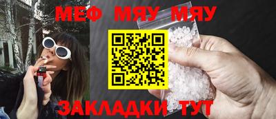мяу мяу мука Баксан
