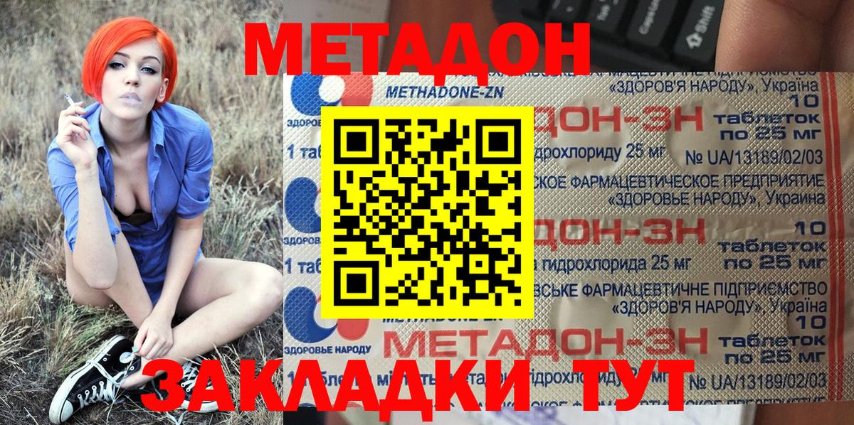 даркнет клад  Вход с VPN  Кириши  Метадон VHQ 
