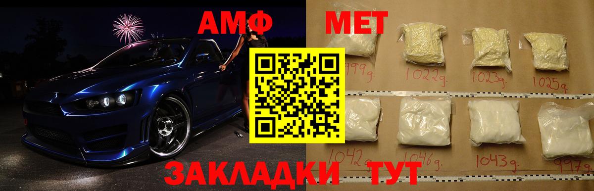 Метамфетамин винт  Вход с VPN  Кириши 