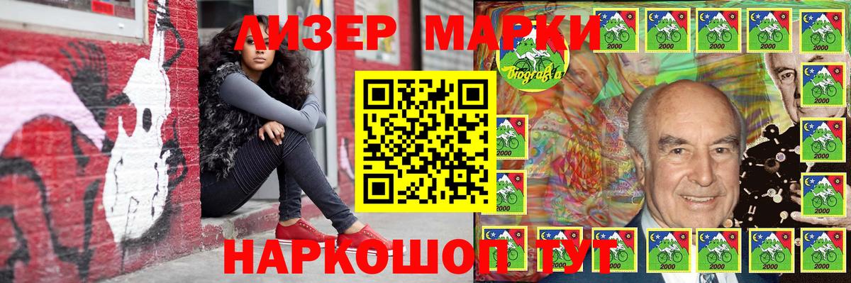 Наркотические марки 1500мкг Кириши